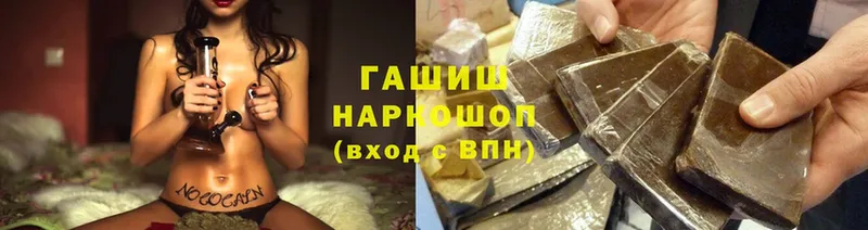 Гашиш гашик  Прохладный 