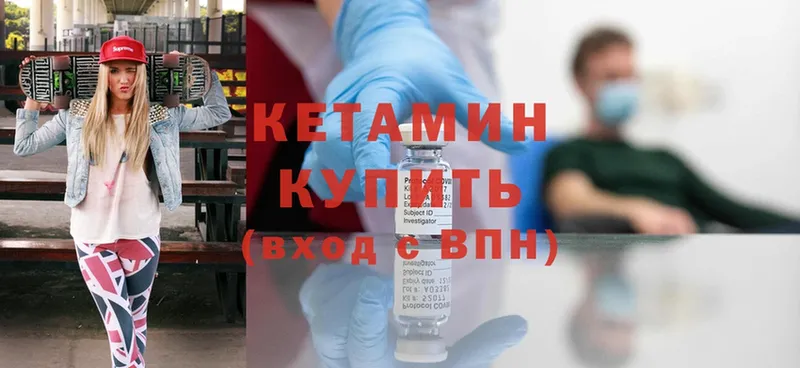 КЕТАМИН ketamine  Прохладный 